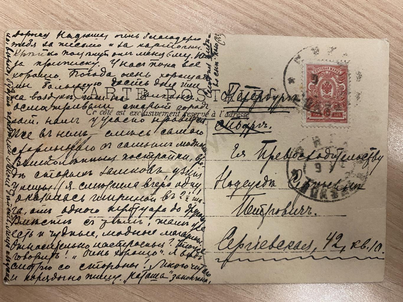 Мать с ребенком. Открытка Петербург до 1914 Превосходительство Генерал Петрович 1