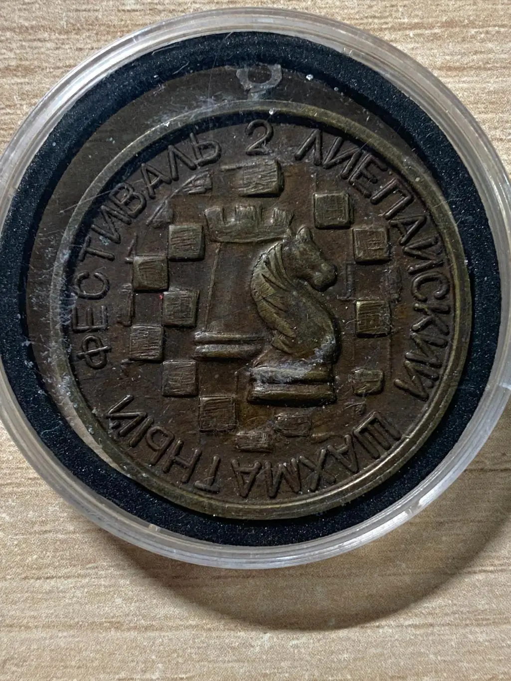 Знак медаль 2-й Лиепайский шахматный фестиваль 1995 1