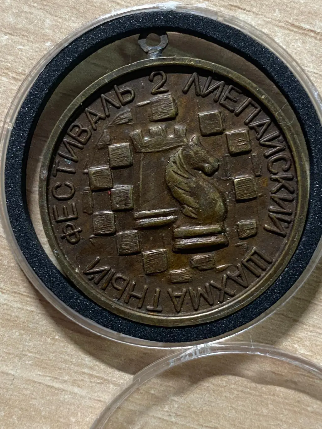 Знак медаль 2-й Лиепайский шахматный фестиваль 1995