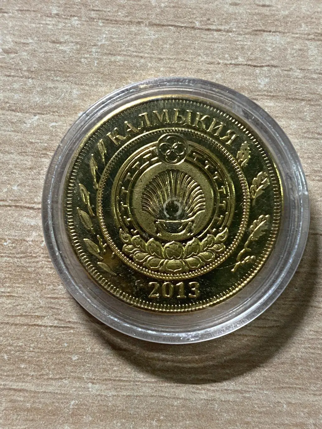 Сувенирная монета жетон 1 рубль Калмыкия шахматная ладья 2013 1