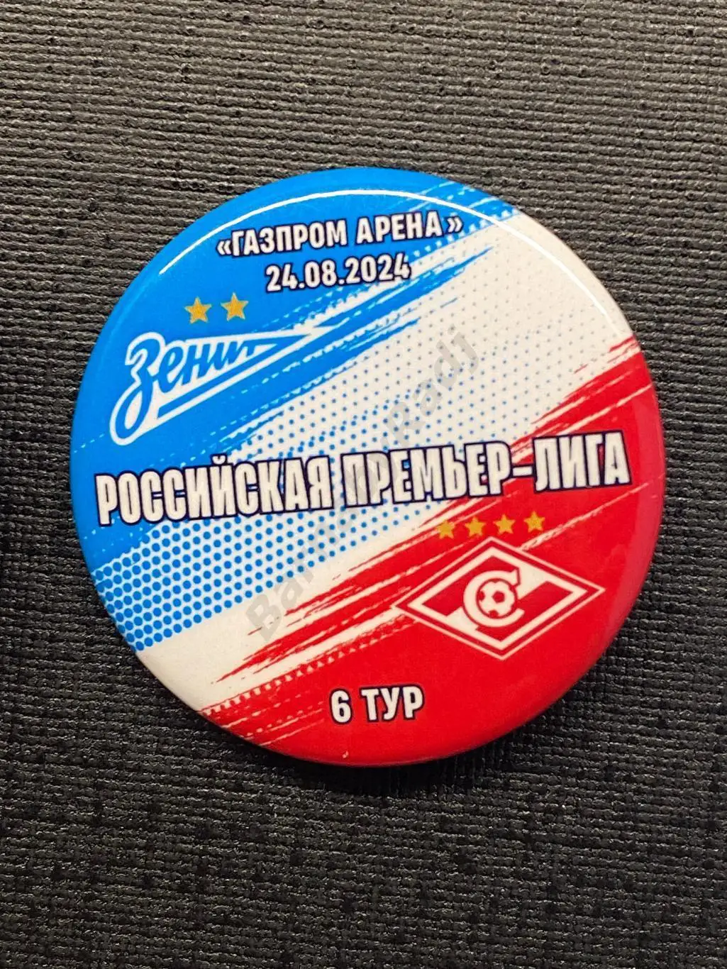 Матчевый 24.08.2024.Зенит - Спартак Чемпионат России 6 тур