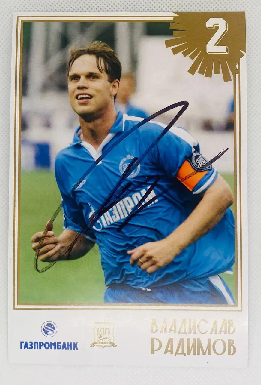 Автограф Владислава Радимов зенит
