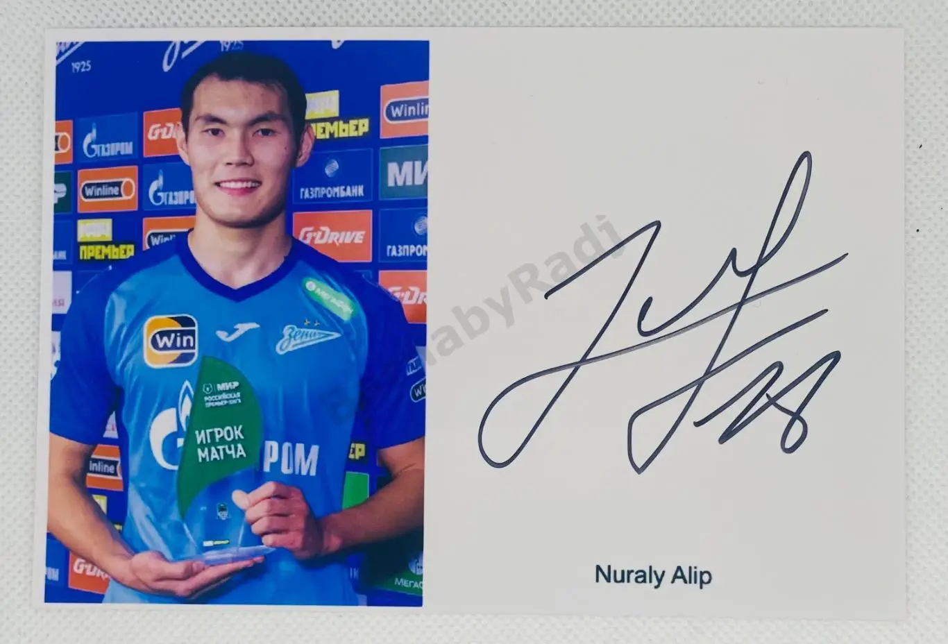 Автограф Нуралы Алипа Зенит Кайрат