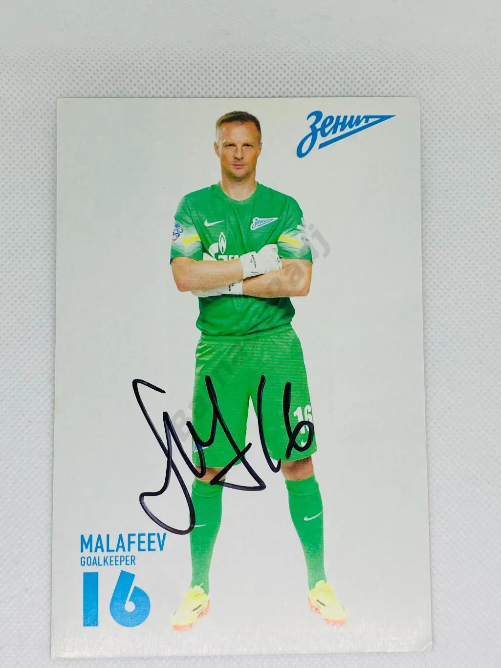 Автограф Вячеслав Малафеев Зенит, Россия