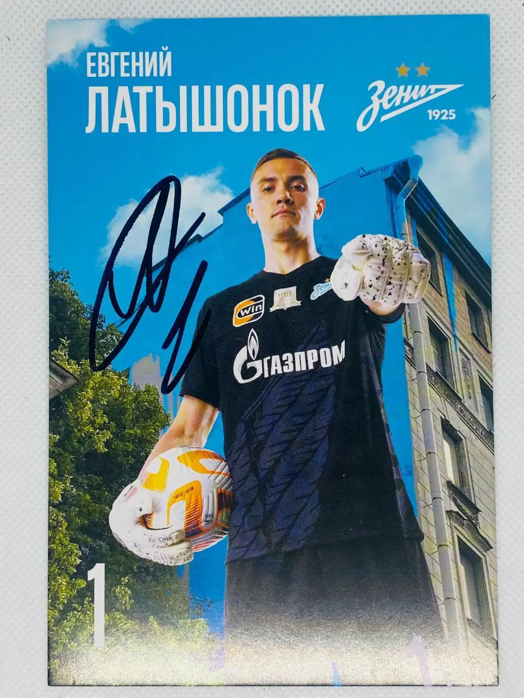 Автограф Евгений Латышонок НА ОРИГИНАЛЬНОЙ КАРТОЧКЕ ФК ЗЕНИТ.