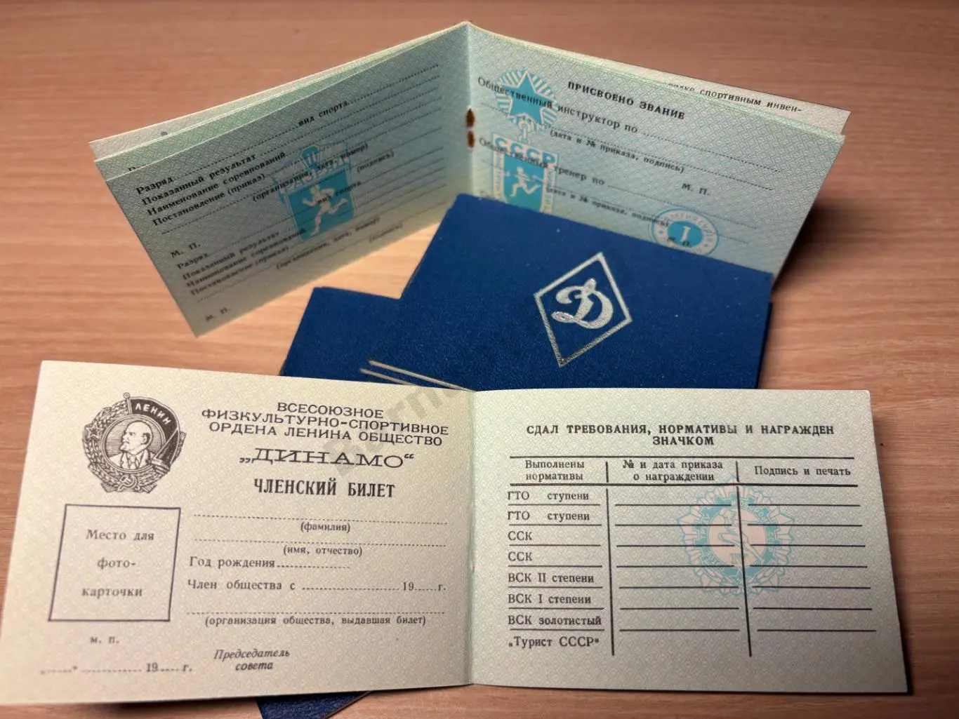 Членский билет общества Динамо. Нормативы требования разряды