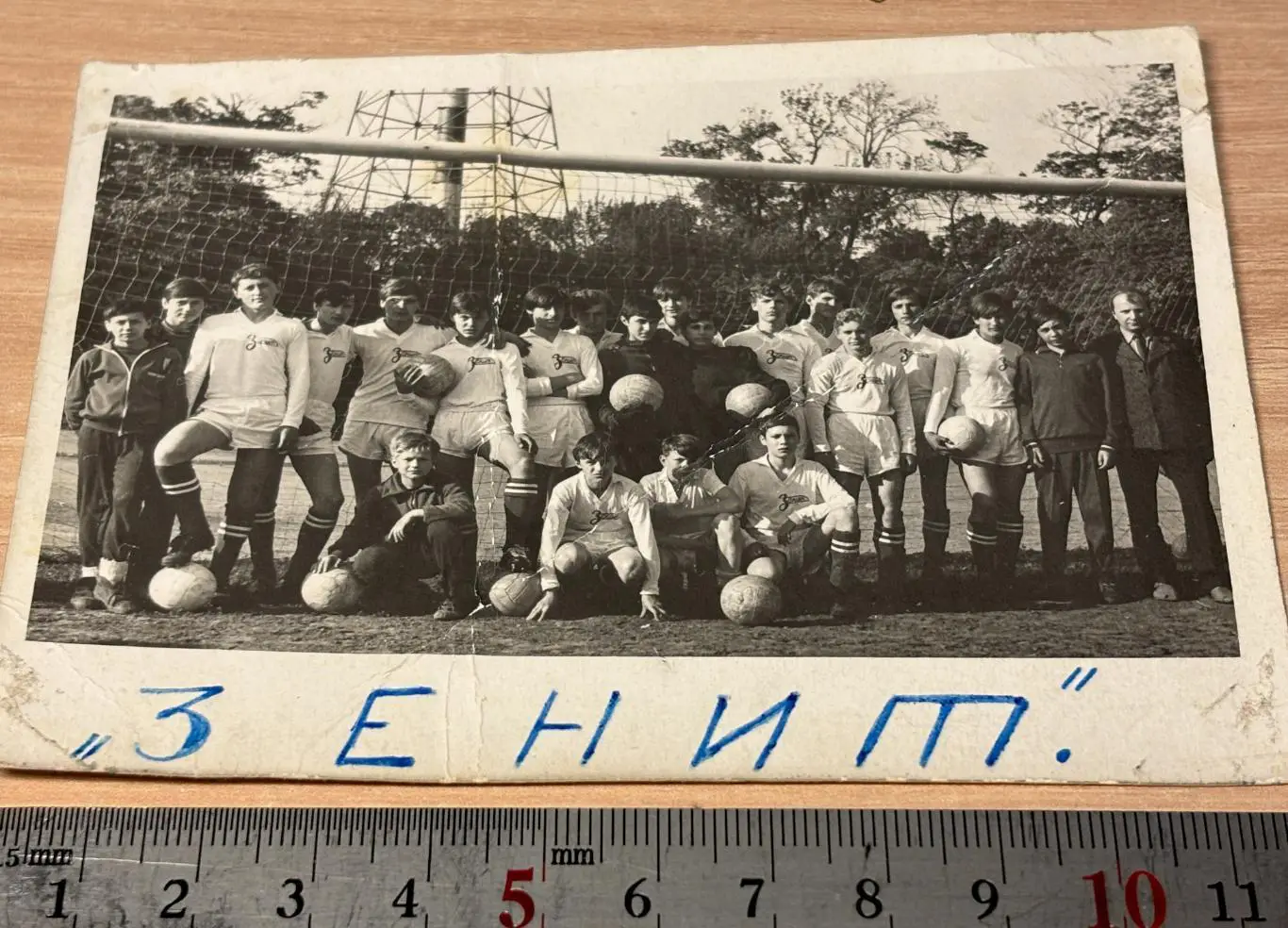 Зенит Ижевск 1972. Команда подготовки. Список всего состава на обороте