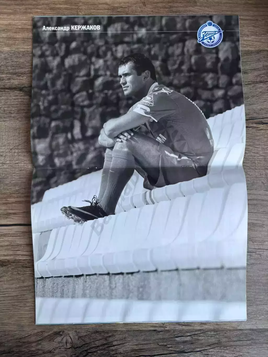 Зенит Санкт-Петербург - Твенте Голландия/Нидерланды 17.03.2011 постер Кержаков 1