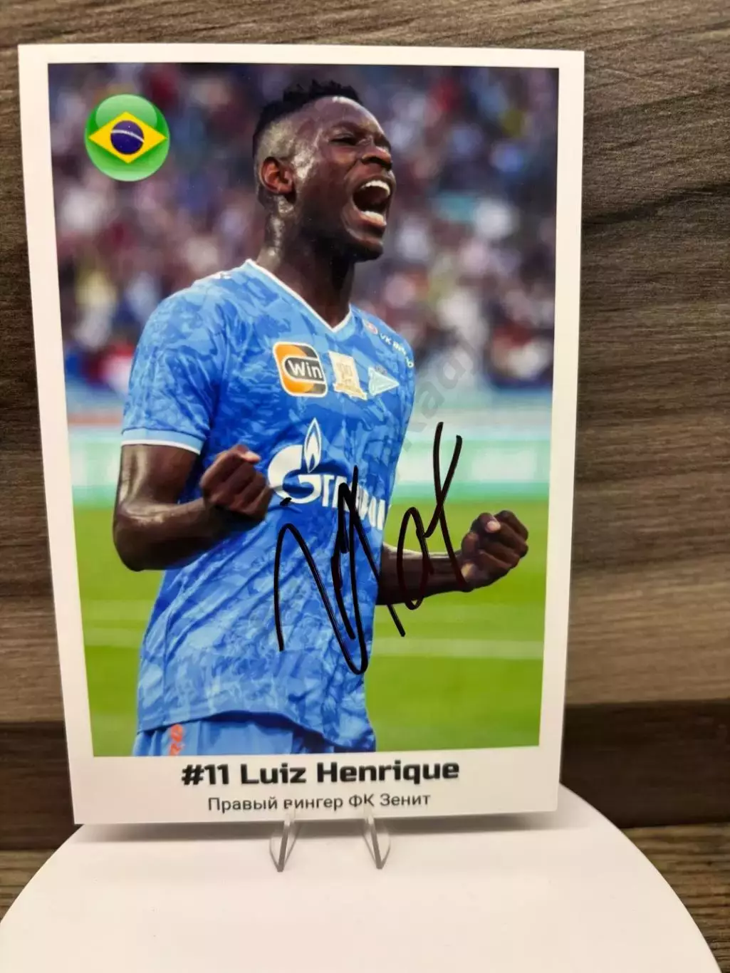Автограф Луис Энрик Зенит, сборная Бразилии, Флуминенсе, Бетис, Ботафого