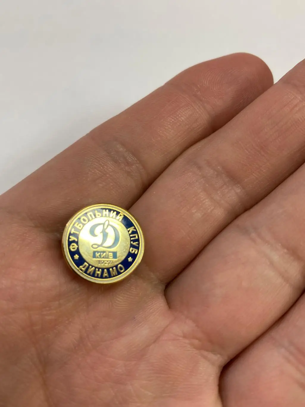 Официальный значок Динамо Киев (Украина) 1