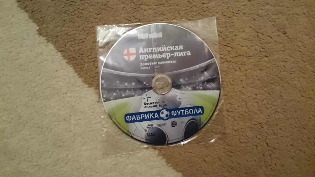 DVD диск из журнала Total Football