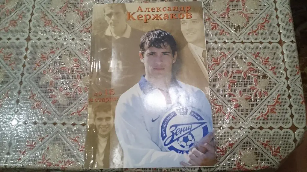 Книга. До 16 и старше