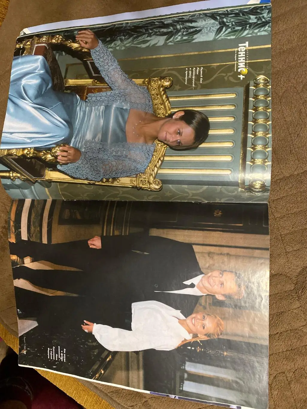 Теннис + #7 2000 год 2