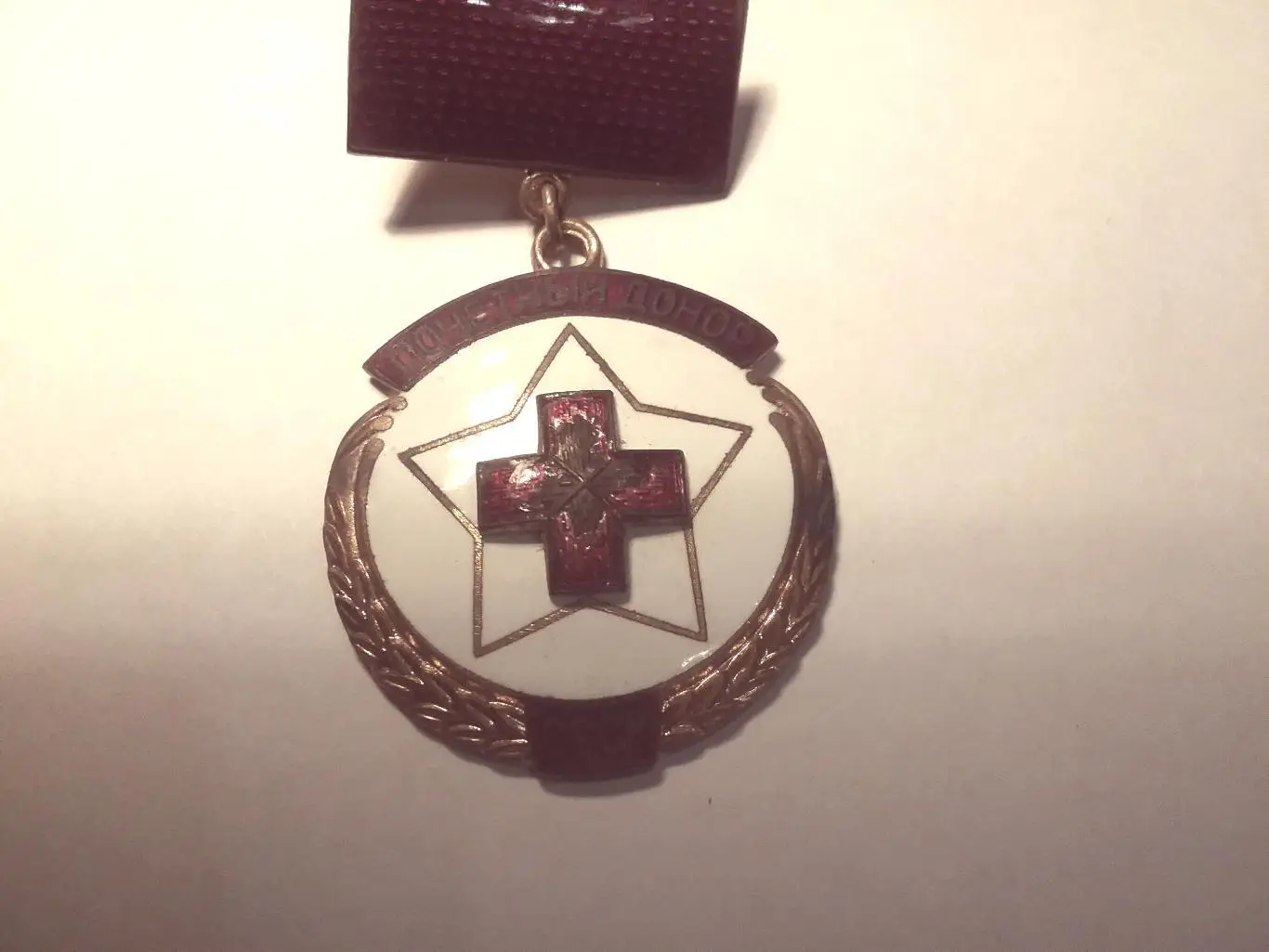 Знак Почетный донор СССР , тяжелый