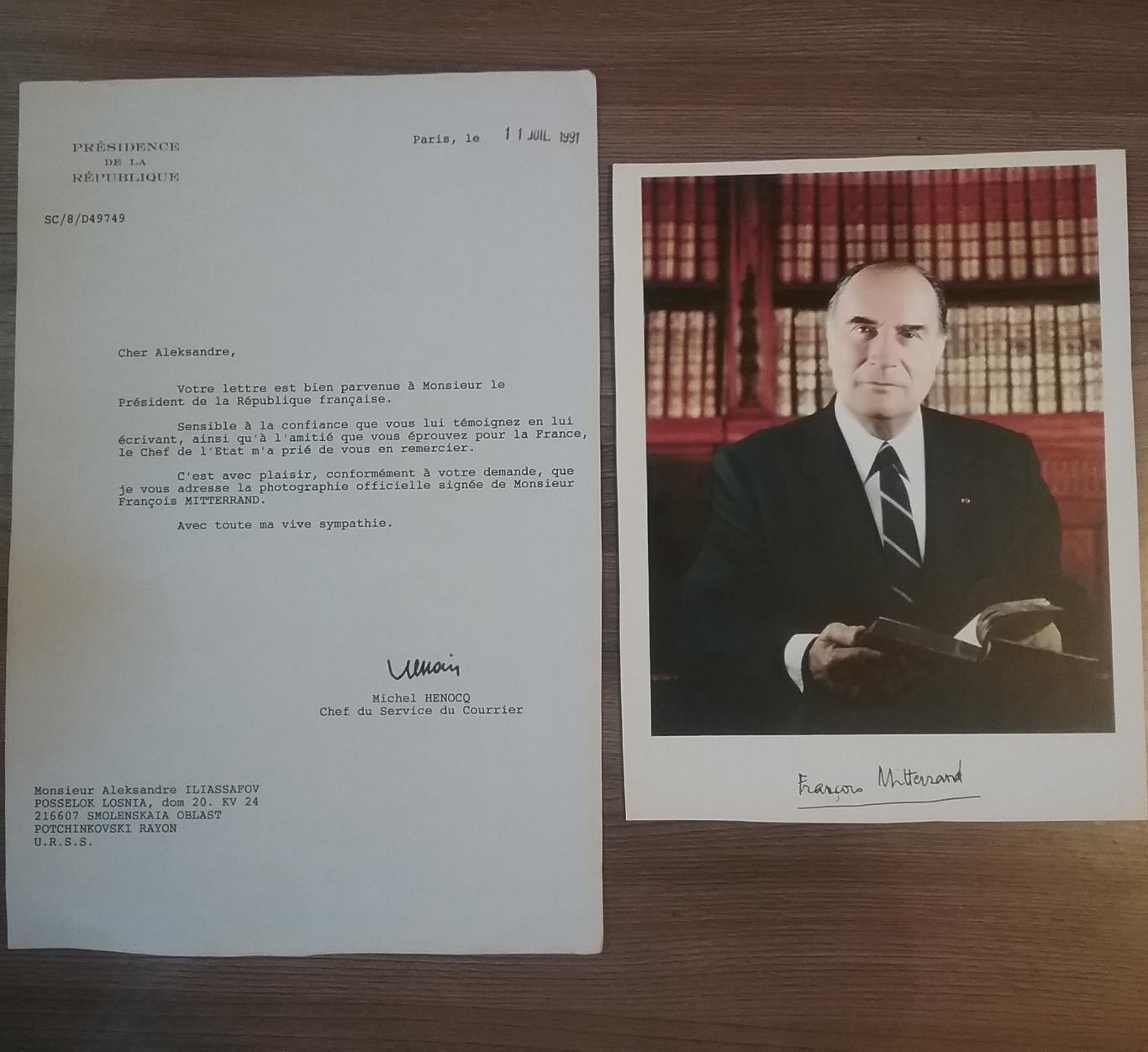 Автограф президента Франции Ф. Миттерана (1981-1995гг.)