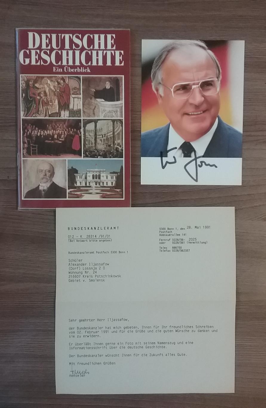 Автограф канцлера Германии -Г. Коль (1982-1998)