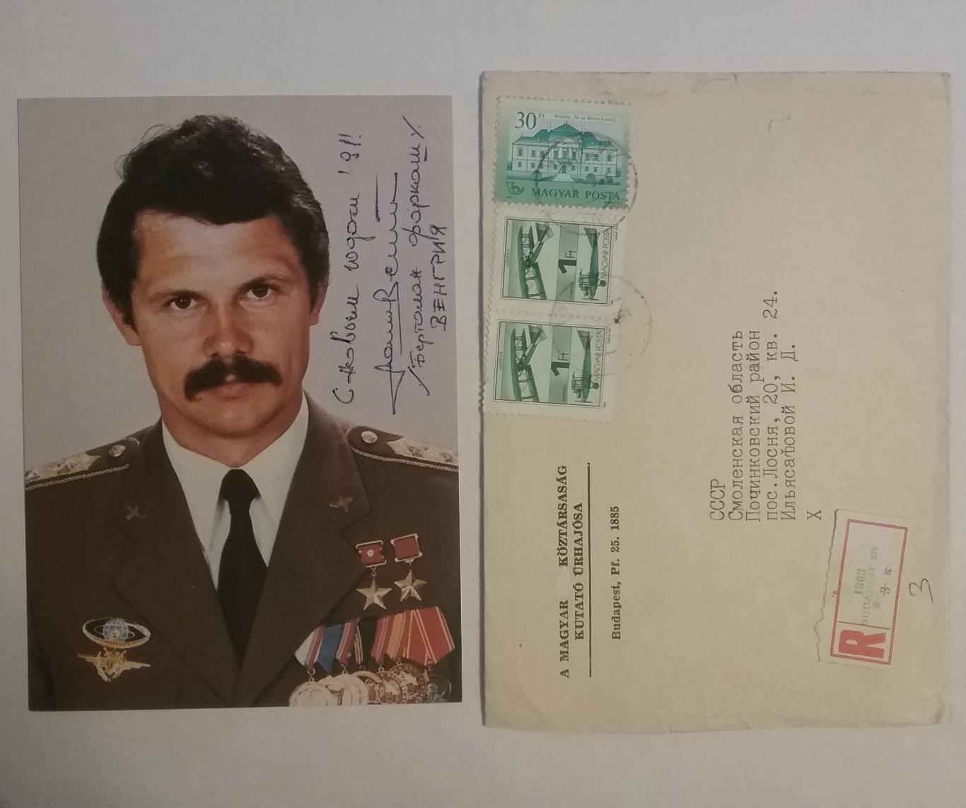 Автограф первого космонавта Венгрии