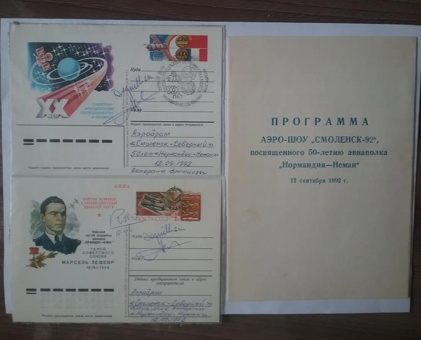 Автографы французских ветеранов полкаНормандия-Неман, 1992г