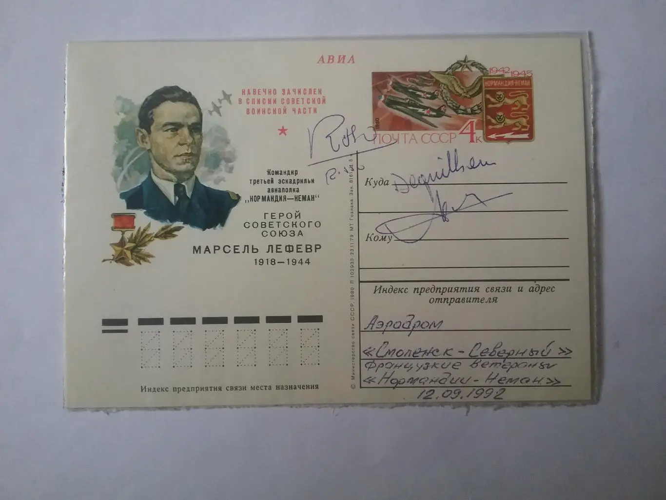 Автографы французских ветеранов полкаНормандия-Неман, 1992г 2