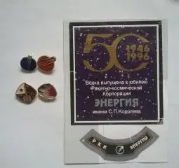 РКК ЭНЕРГИЯ (космос)