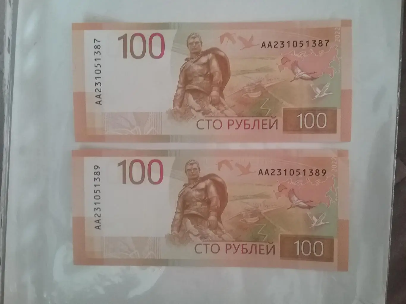 Банкнота 2022г со смещённым рисунком