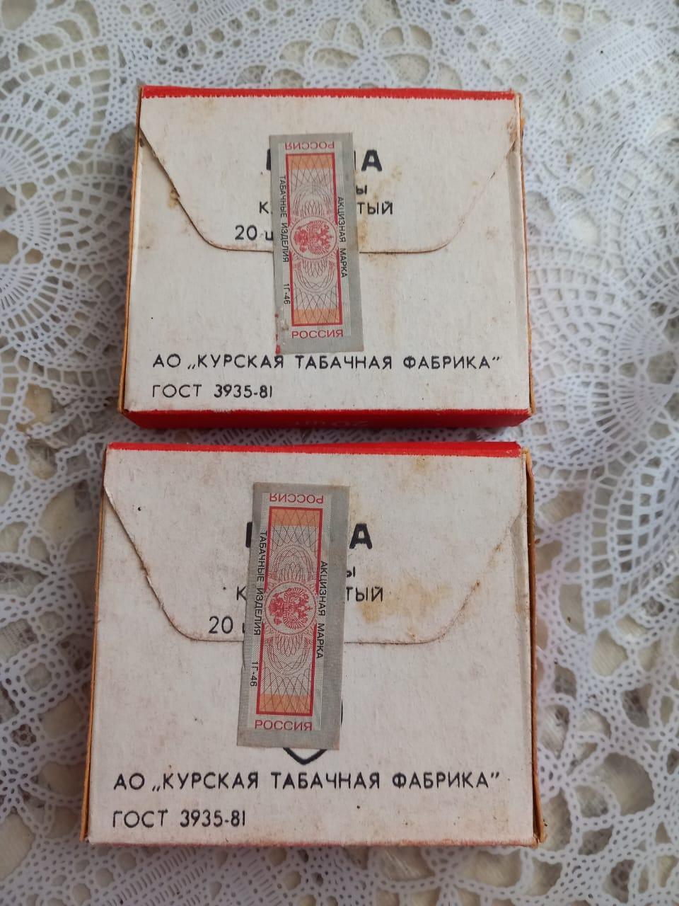 Сигаретные пачки Прима Курск СССР ГОСТ 1981 года целые винтаж ретро 1