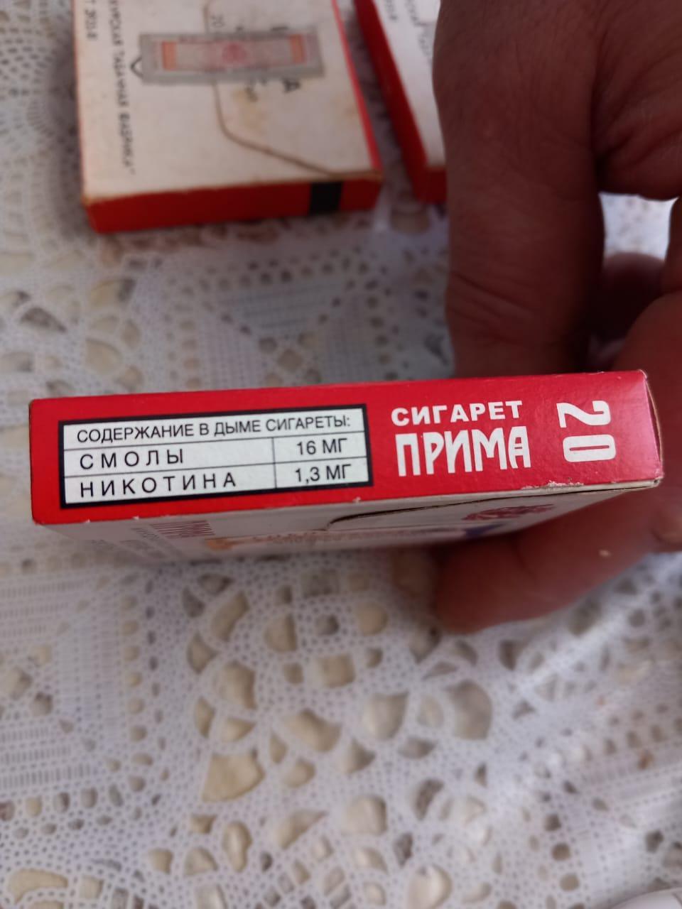 Сигареты Прима Погарская фабрика 2000 год винтаж 2