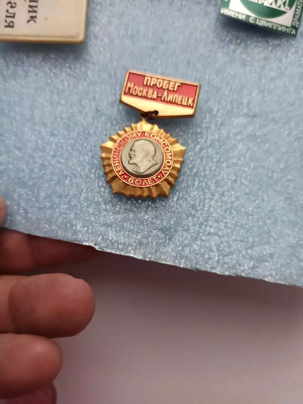 Лёгкая атлетика, Комсомол, 60 лет Ленинскому комсомолу, Пробег Москва-Липецк 3