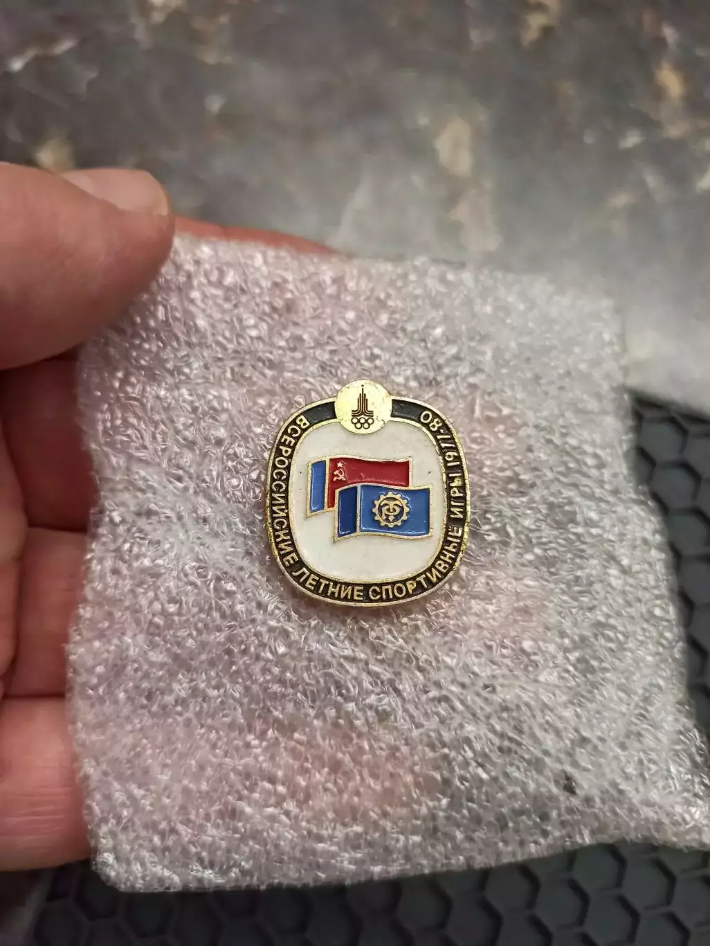 Олимпиада, РСФСР, Тр. резервы, Всероссийские летние спортивные игры, 1977-80 2