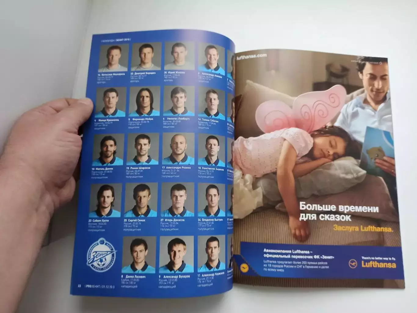 Еврокубки, Лига Европы, Зенит (Санкт-Петербург) -Андерлехт (Бельгия), 2010 2