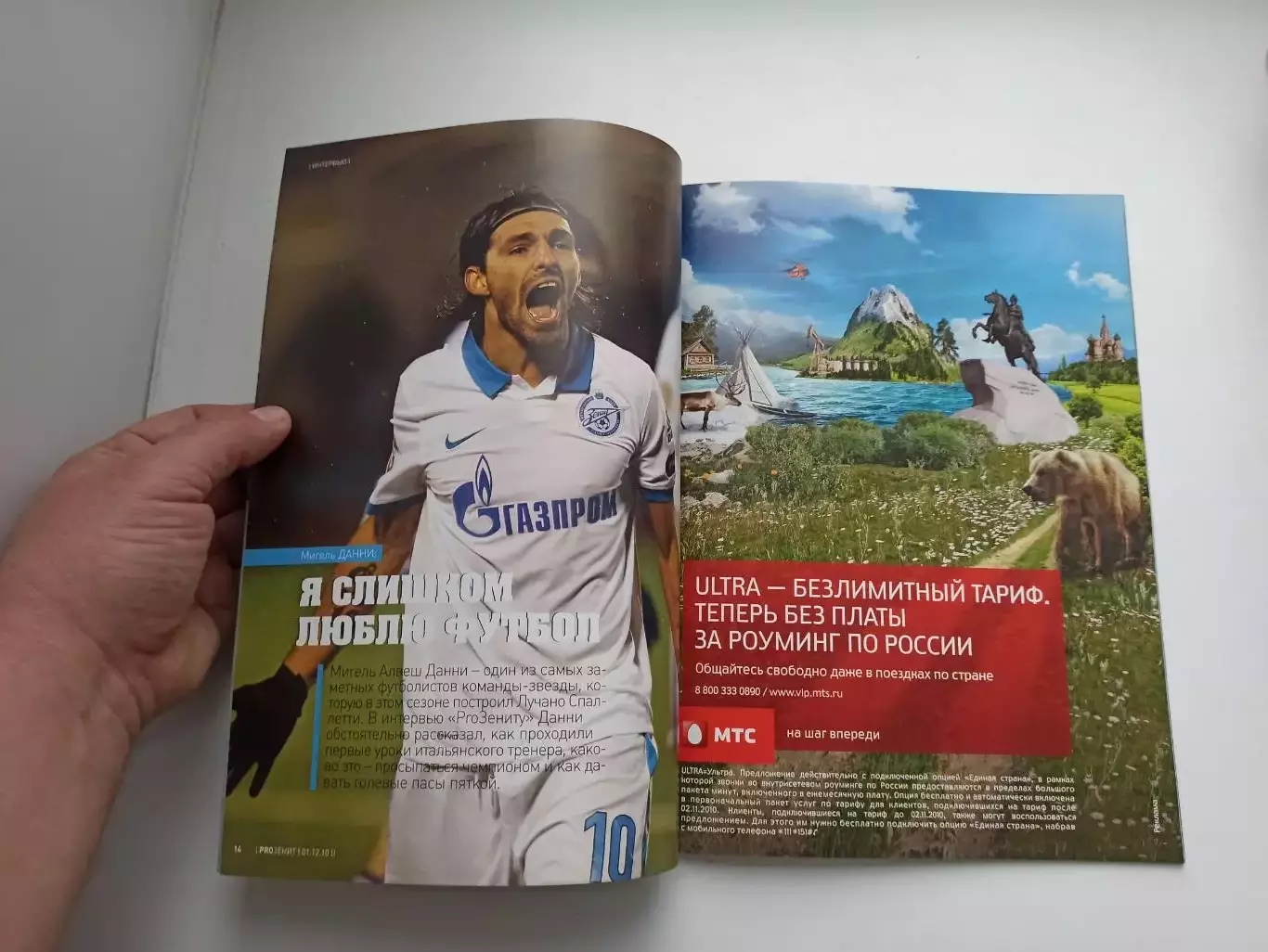 Еврокубки, Лига Европы, Зенит (Санкт-Петербург) -Андерлехт (Бельгия), 2010 3