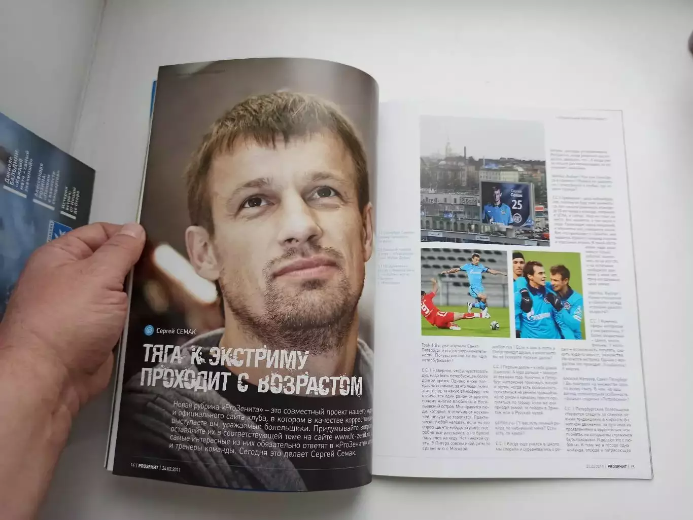 Еврокубки, Лига Европы, Зенит (Санкт-Петербург) -Янг Бойз (Швейцария), 2011 3