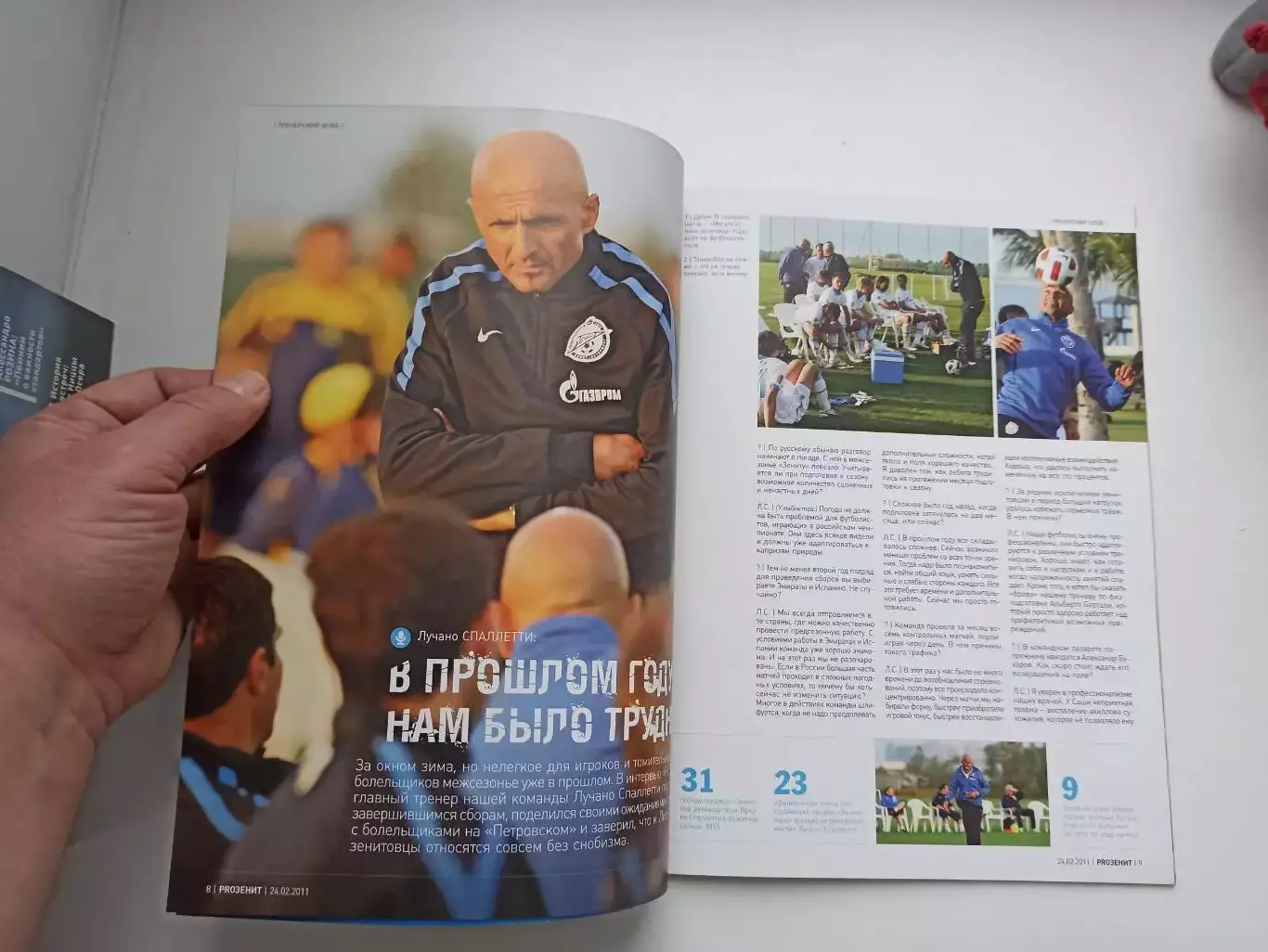 Еврокубки, Лига Европы, Зенит (Санкт-Петербург) -Янг Бойз (Швейцария), 2011 4