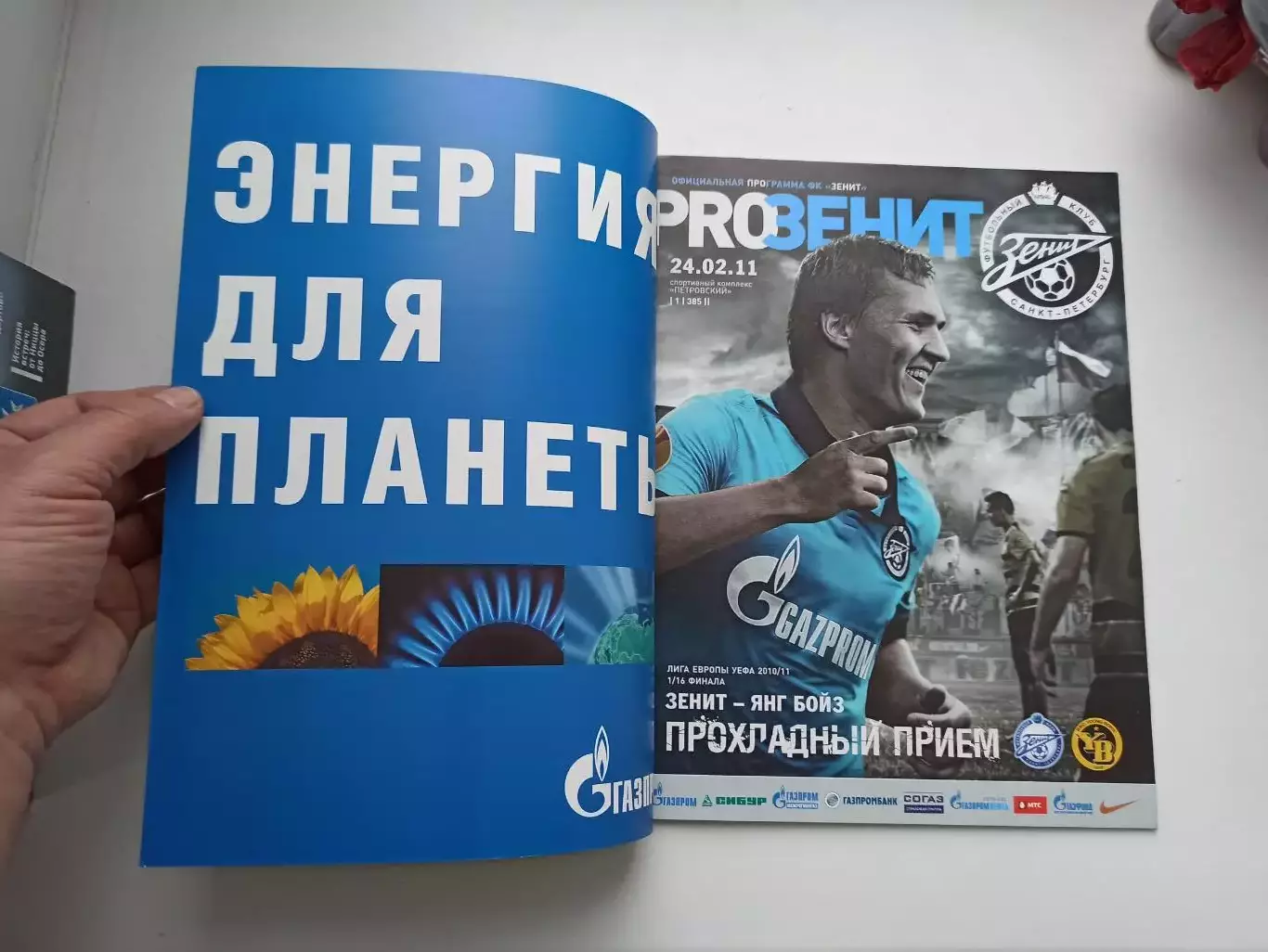 Еврокубки, Лига Европы, Зенит (Санкт-Петербург) -Янг Бойз (Швейцария), 2011 6