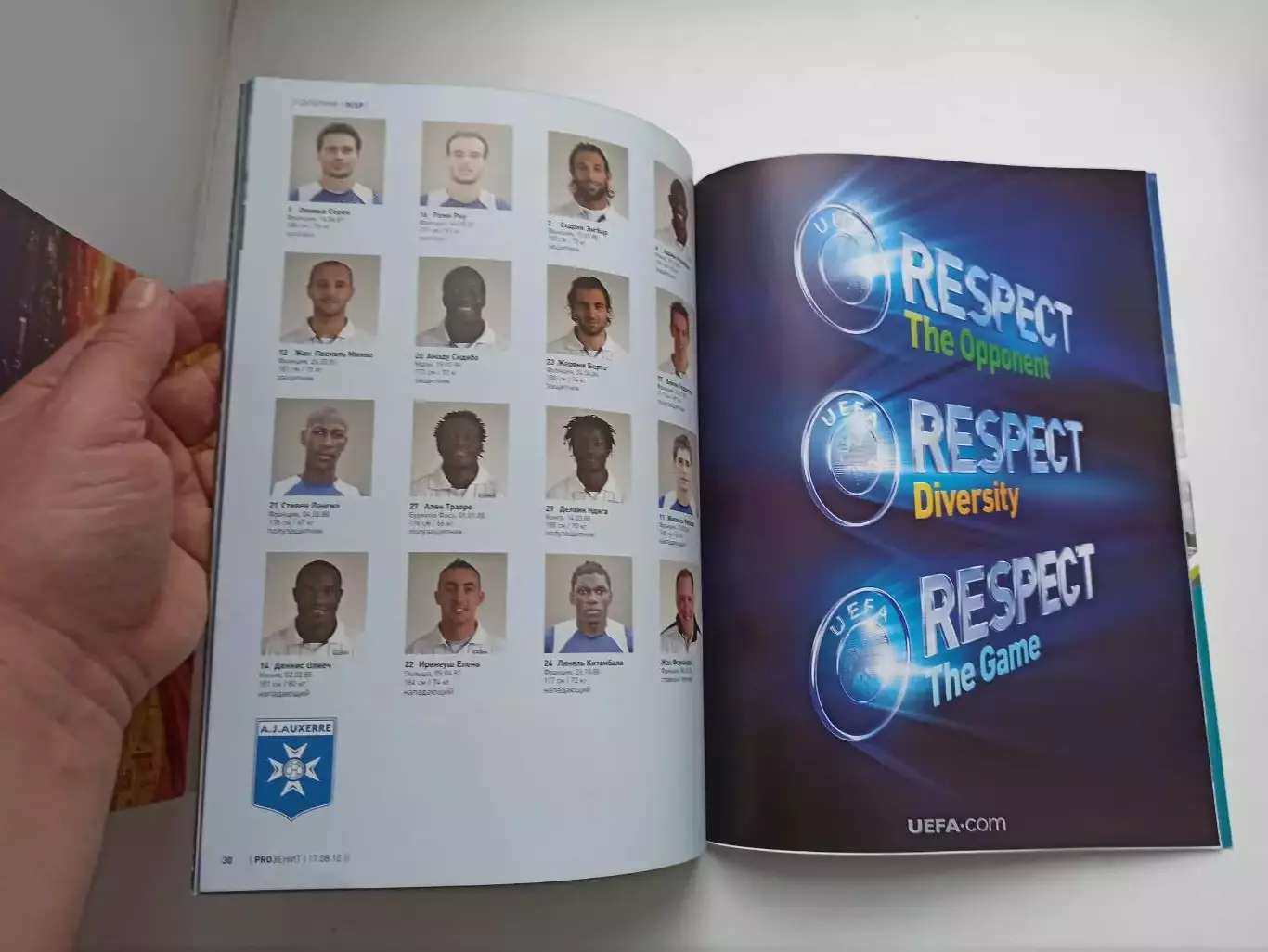 Еврокубки, Лига Чемпионов, Зенит (Санкт-Петербург) -Осер (Франция), 2010 2