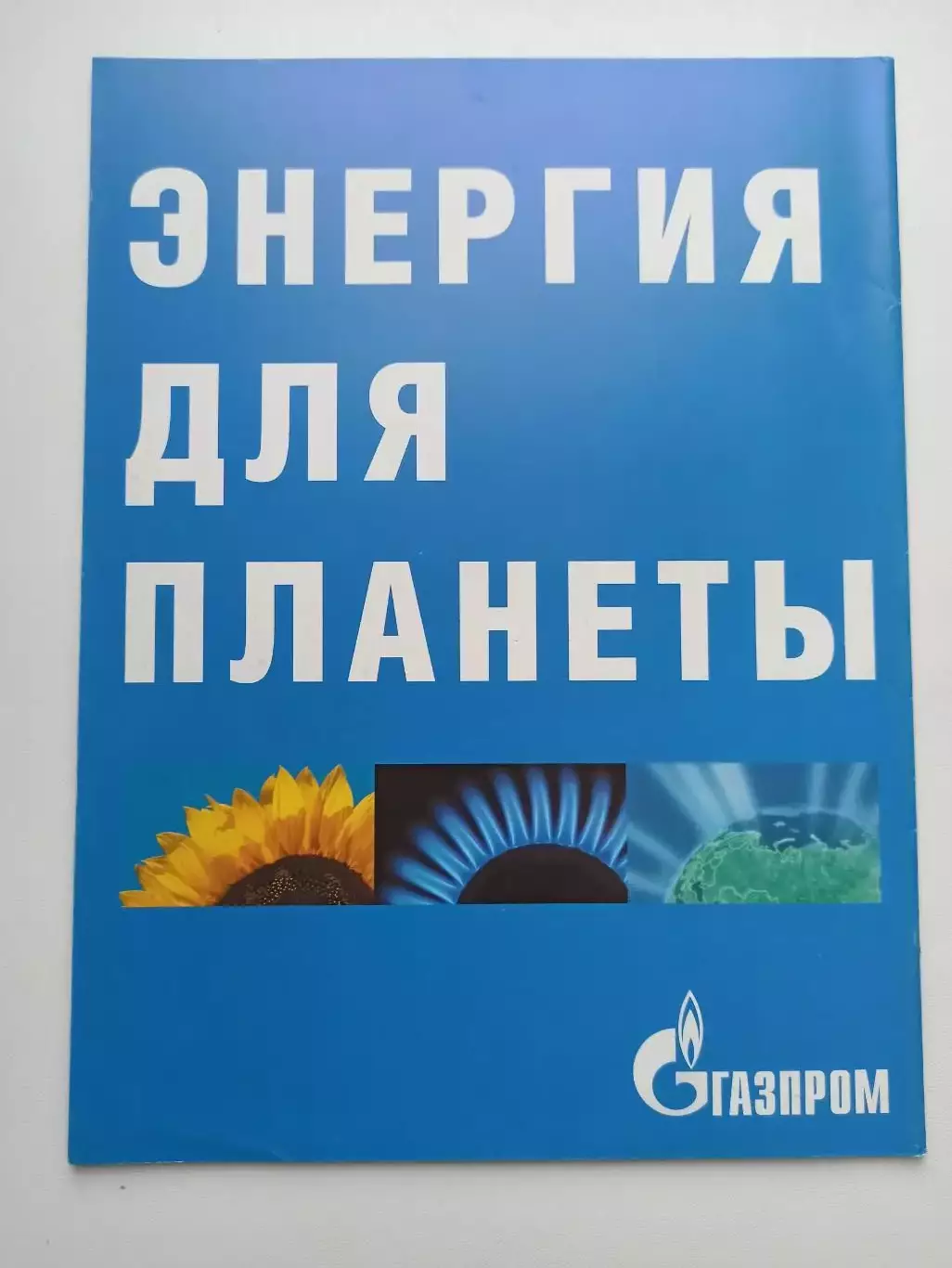 Еврокубки, Лига Чемпионов, Зенит (Санкт-Петербург) -Осер (Франция), 2010 7