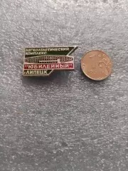 Лёгкая атлетика, Легкоатлетический манеж, Юбилейный, Липецк