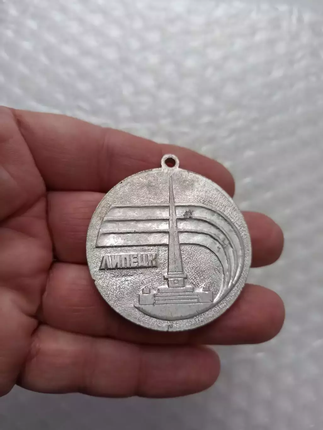 Наградная Медаль, Чемпионат области, Липецк, Липецкая область 2