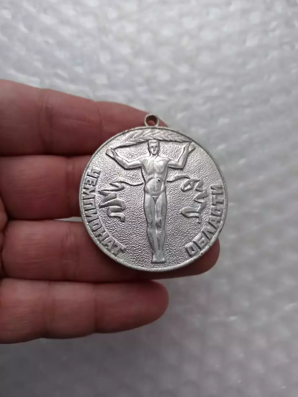 Наградная Медаль, Чемпионат области, Липецк, Липецкая область 3