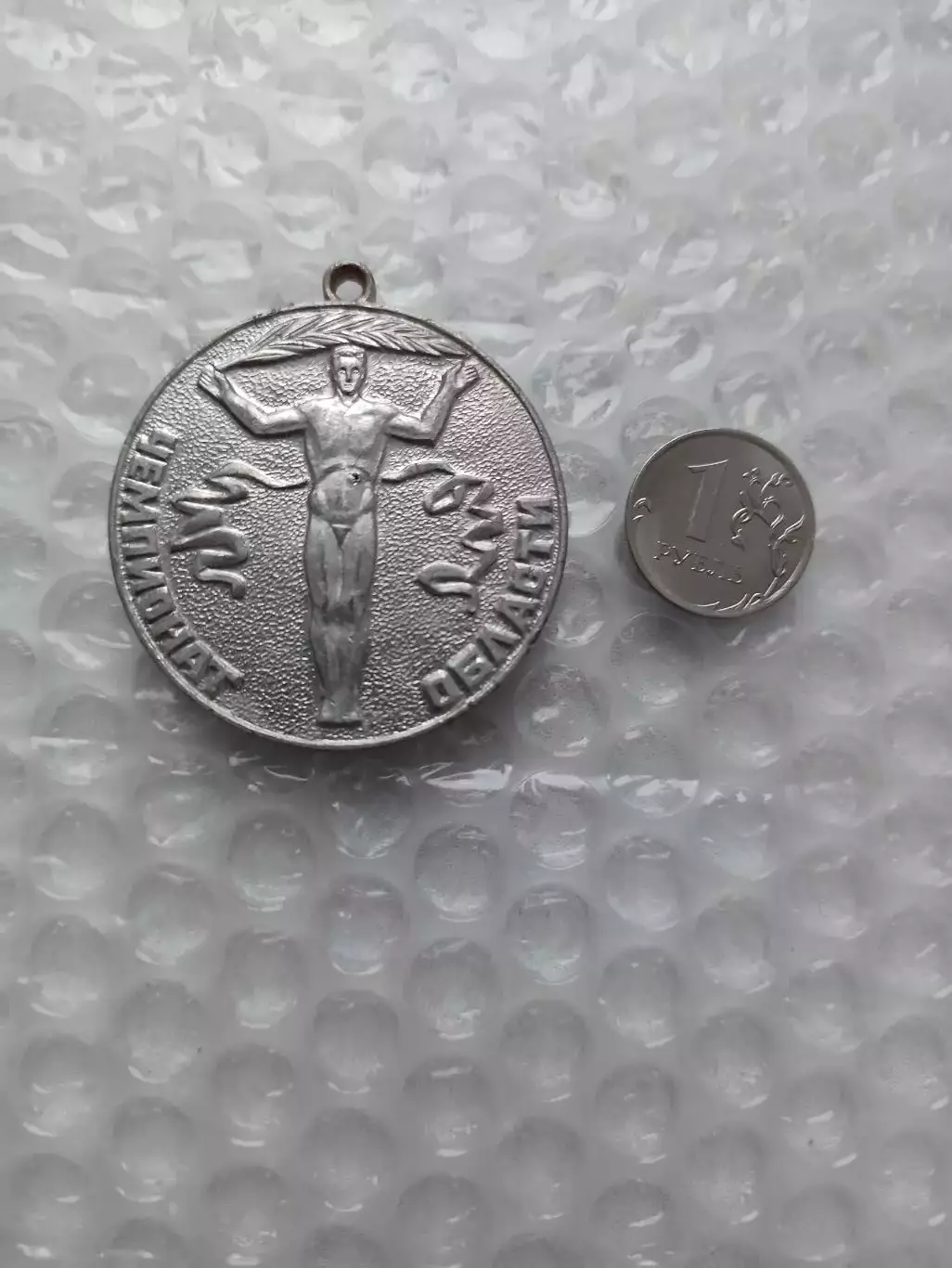 Наградная Медаль, Чемпионат области, Липецк, Липецкая область