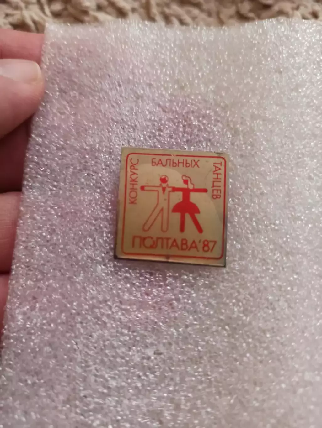 Спорт, СССР, Конкурс бальных танцев, Полтава, 1987, Украинская ССР, жесть 2