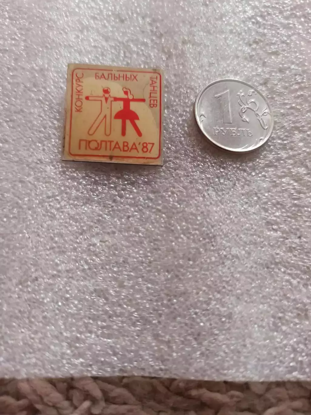 Спорт, СССР, Конкурс бальных танцев, Полтава, 1987, Украинская ССР, жесть