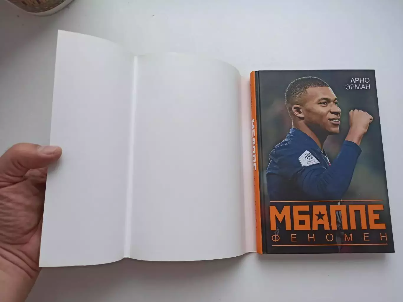 Биографии, зарубежный футбол, Арно Эрман, Мбаппе феномен, сборная Франции, Реал 7