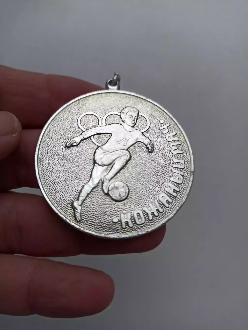 Футбол, медаль, Ленинградский турнир на призы клуба ЦК ВЛКСМ Кожаный мяч 3