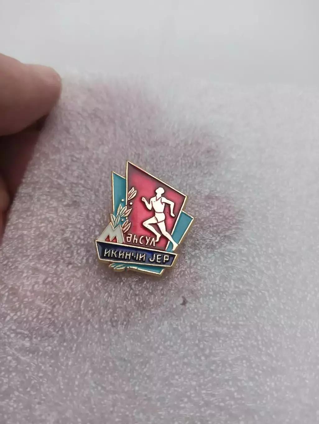 Советский спорт, Киргизская ССР, 2 спартакиада, лёгкий, редкий знак 2