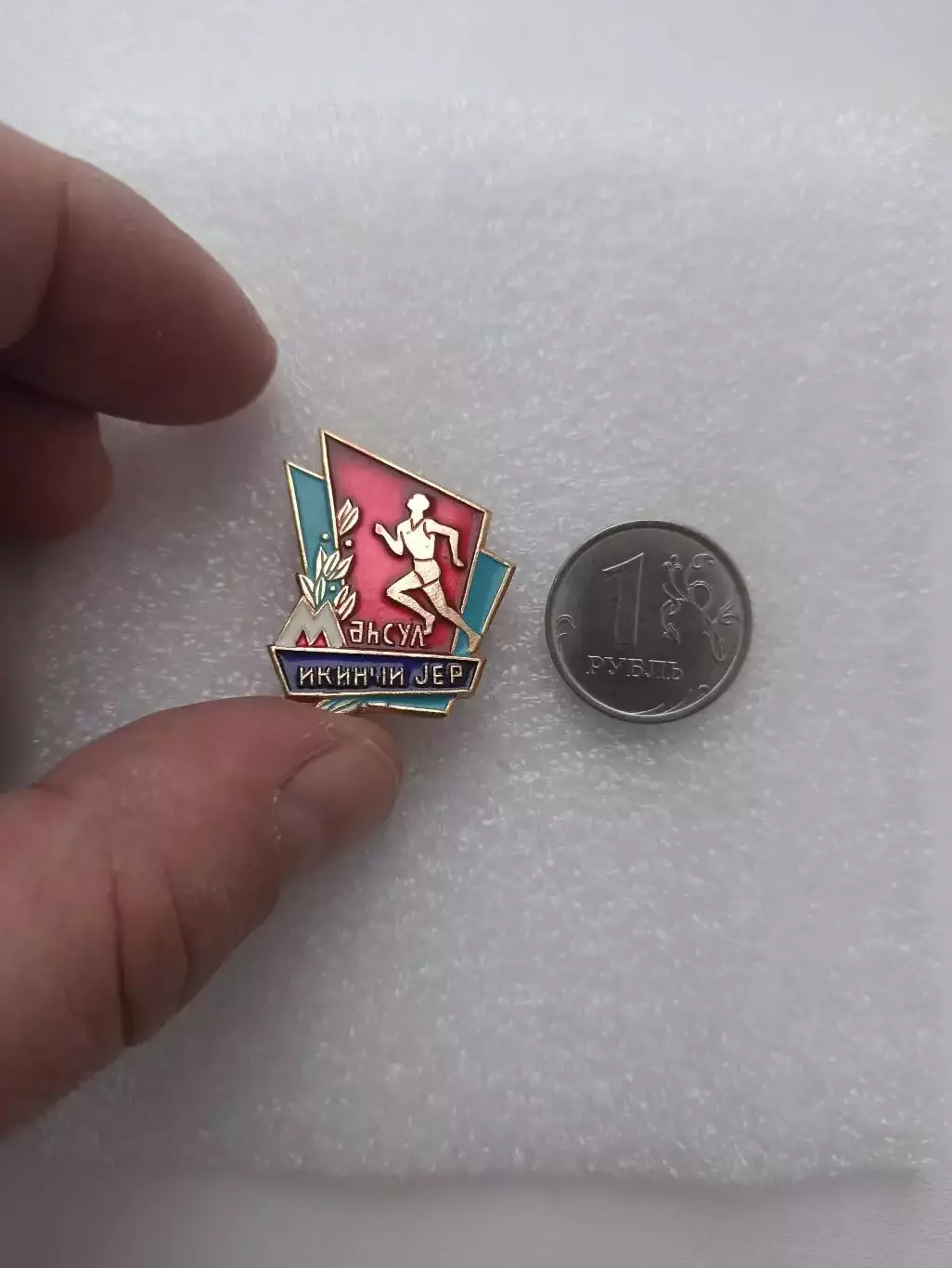 Советский спорт, Киргизская ССР, 2 спартакиада, лёгкий, редкий знак