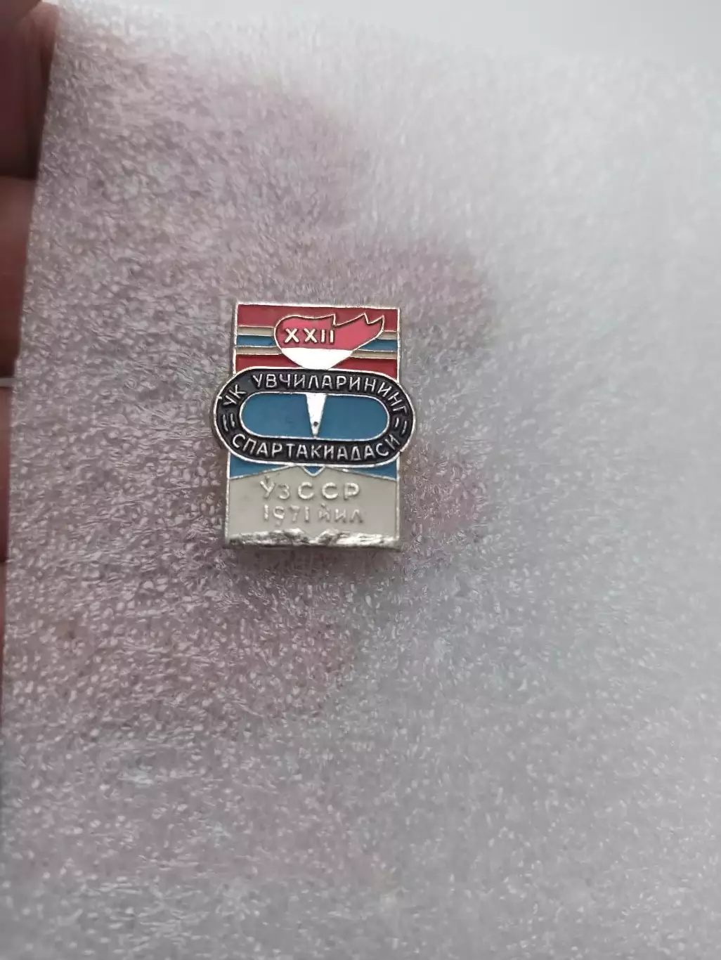 Советский спорт, XXII спартакиада Узбекской ССР, лёгкий, редкий знак 2