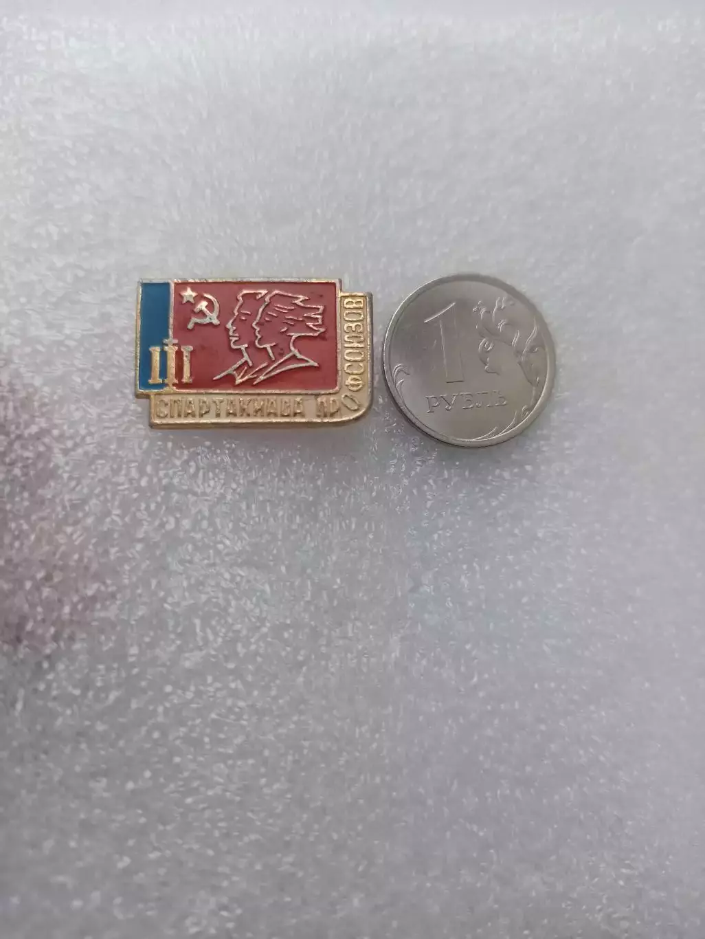 Советский спорт, РСФСР, 3 Спартакиада профсоюзов , лёгкий