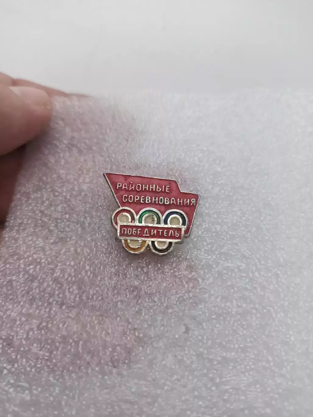 Советский спорт, Районные соревнования, Победитель, Олимпийские кольца, лёгкий 2