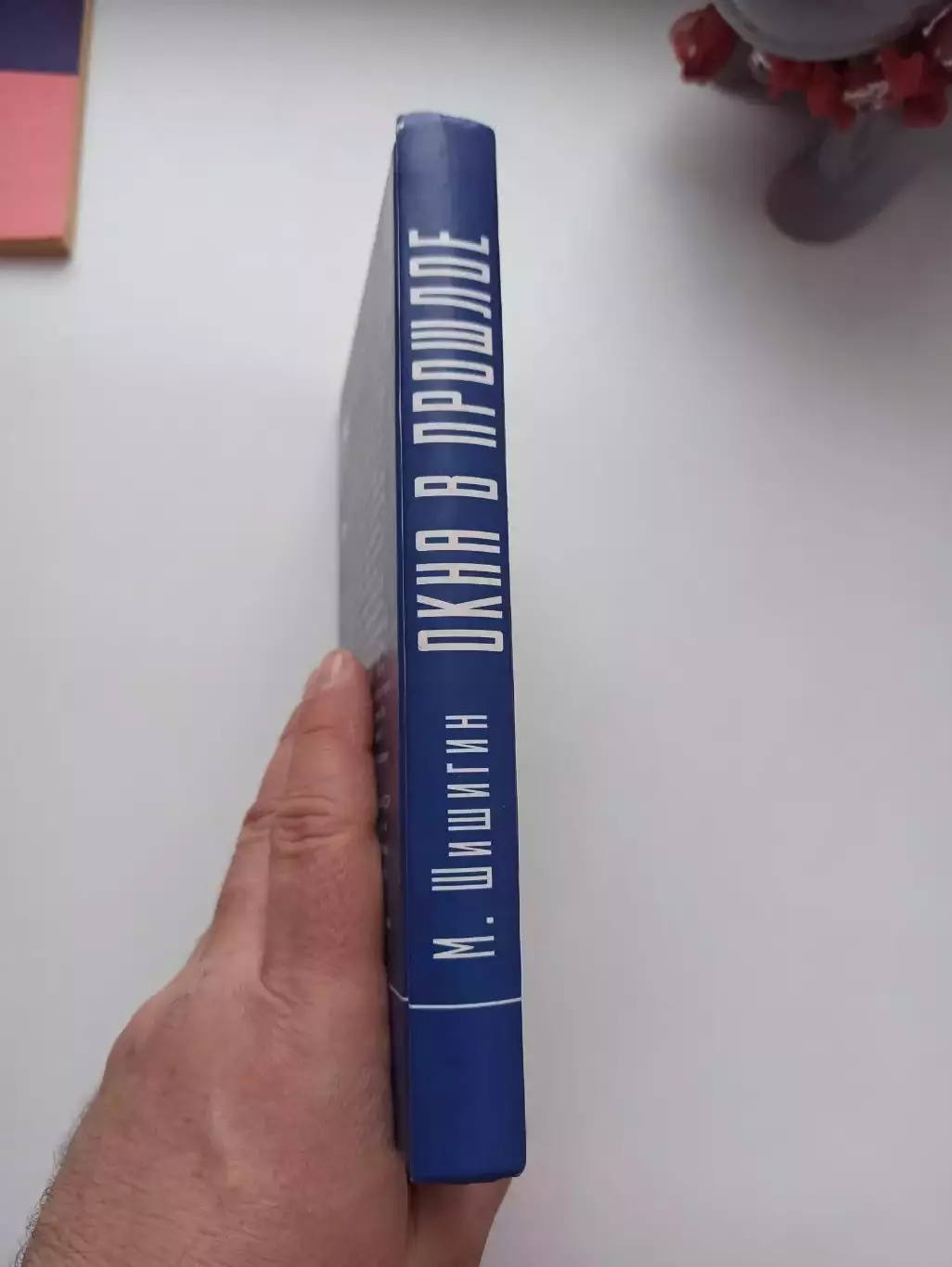 Марат Шишигин, Окна в прошлое, 2005, директор ФиС, член Олимпийского комитета 2